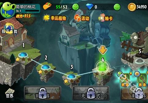 植物大战僵尸全明星