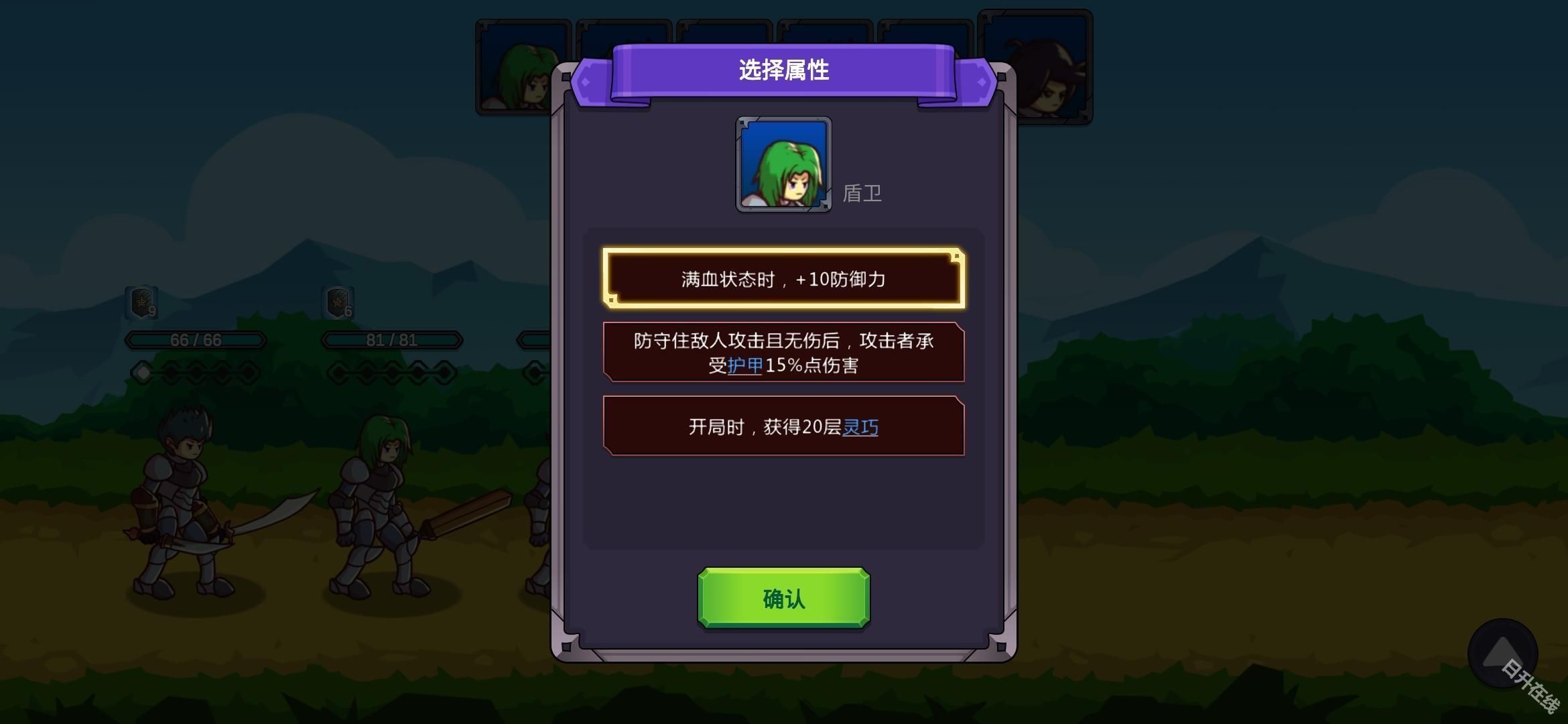 从零开始的勇者生活