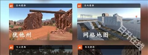 驾驶X车祸模拟器