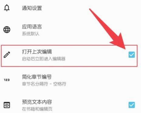 轻羽写作专业解锁版