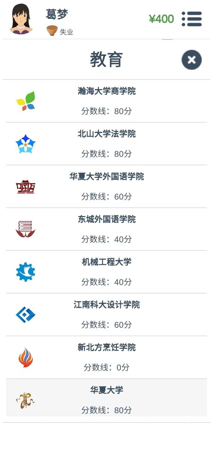 第二人生官方正版