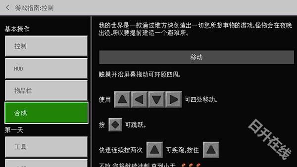 我的世界单机版手游