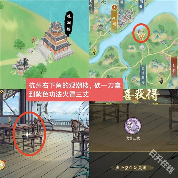 华夏千秋官方正版