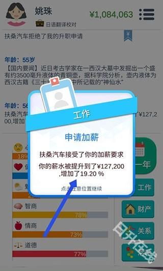 第二人生官方正版