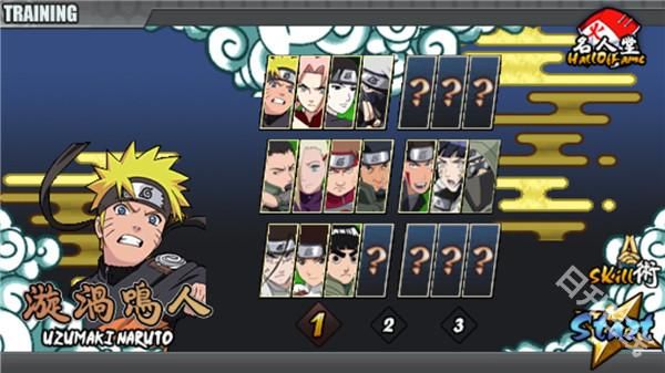 鸣人的假期安卓5.0