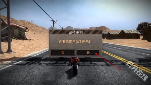 公路救赎联机版