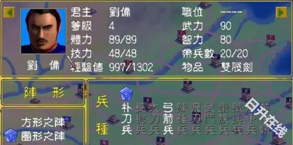 三国群英传单机版