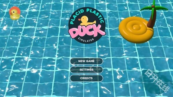 小黄鸭模拟器官方正版