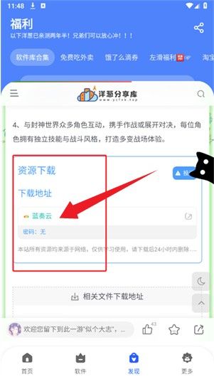 洋葱分享库(洋葱酷盒)