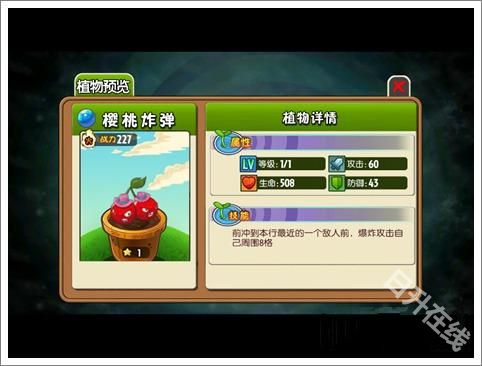 植物大战僵尸全明星