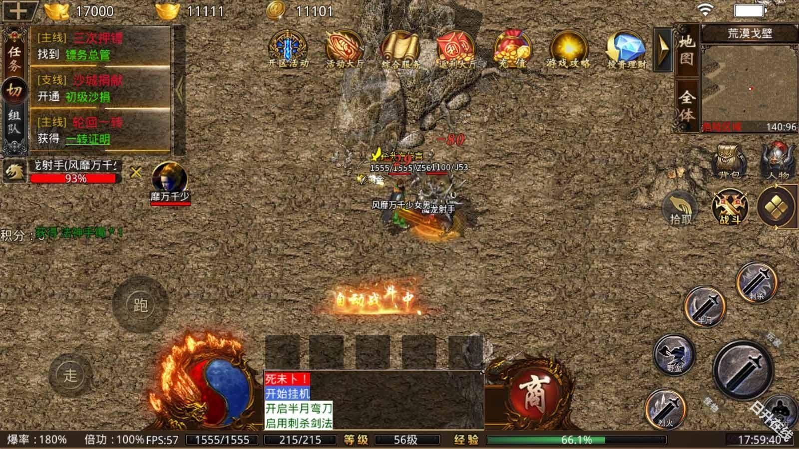 传奇世界复古版