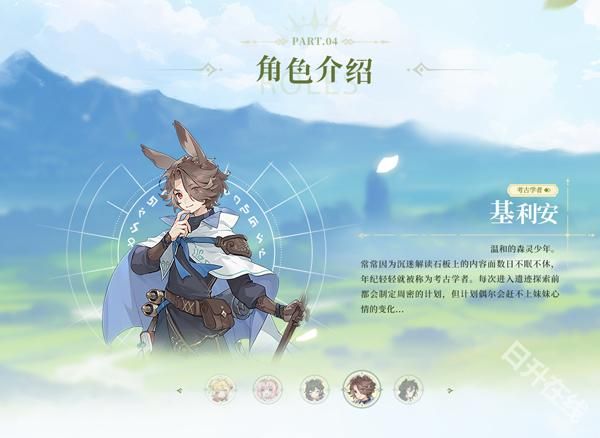 杖剑传说官方正版