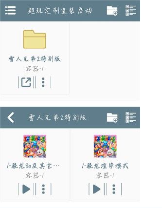 超玩游戏盒子免费版