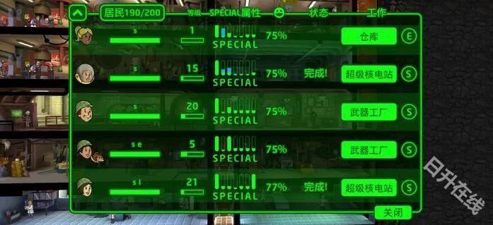 辐射避难所单机版