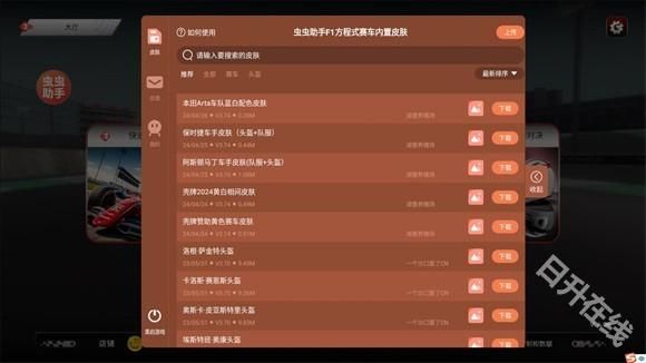 F1方程式赛车单机版