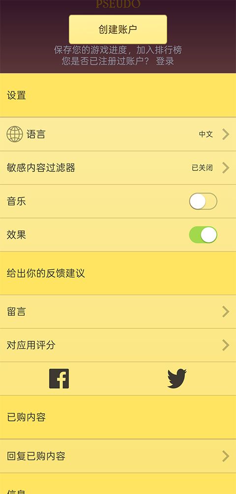网络天才中文版