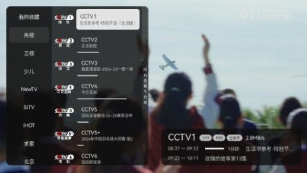 飞鹰TV免费版