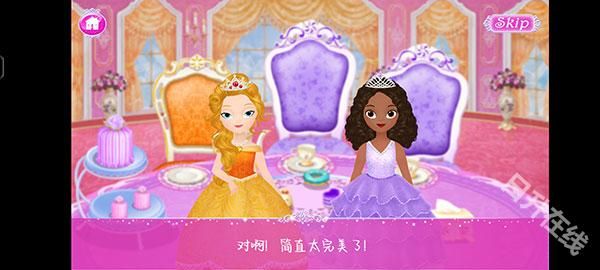 莉比小公主之梦幻学院