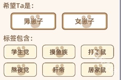 鼹鼠同行之森林之家