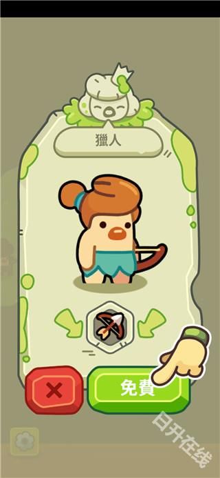 轻轻松松做黄帝