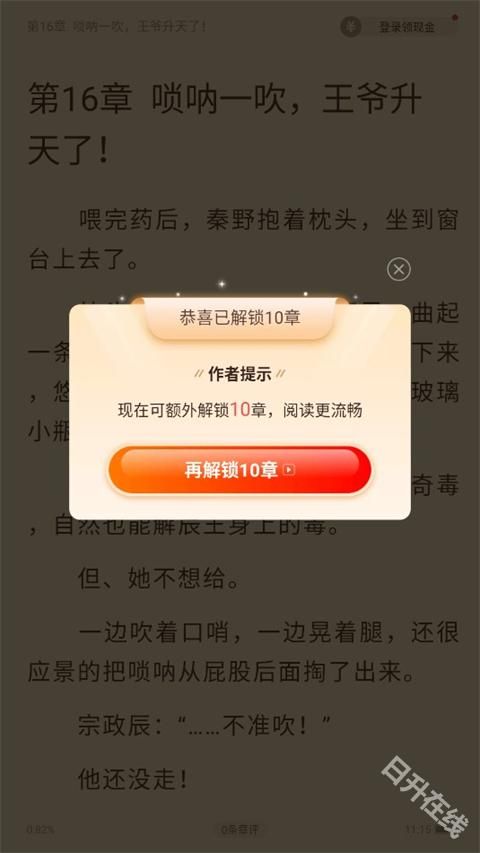 疯读小说官方正版