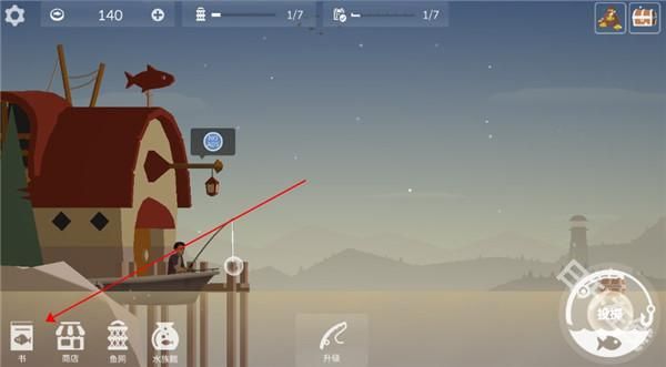 钓鱼人生官方正版