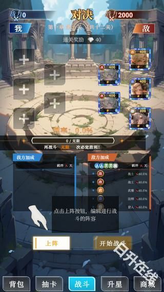 二次元氪金模拟器