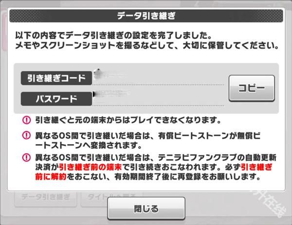 新网球王子手游