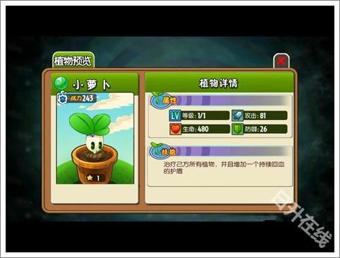 植物大战僵尸全明星