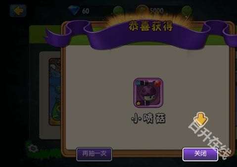 植物大战僵尸全明星