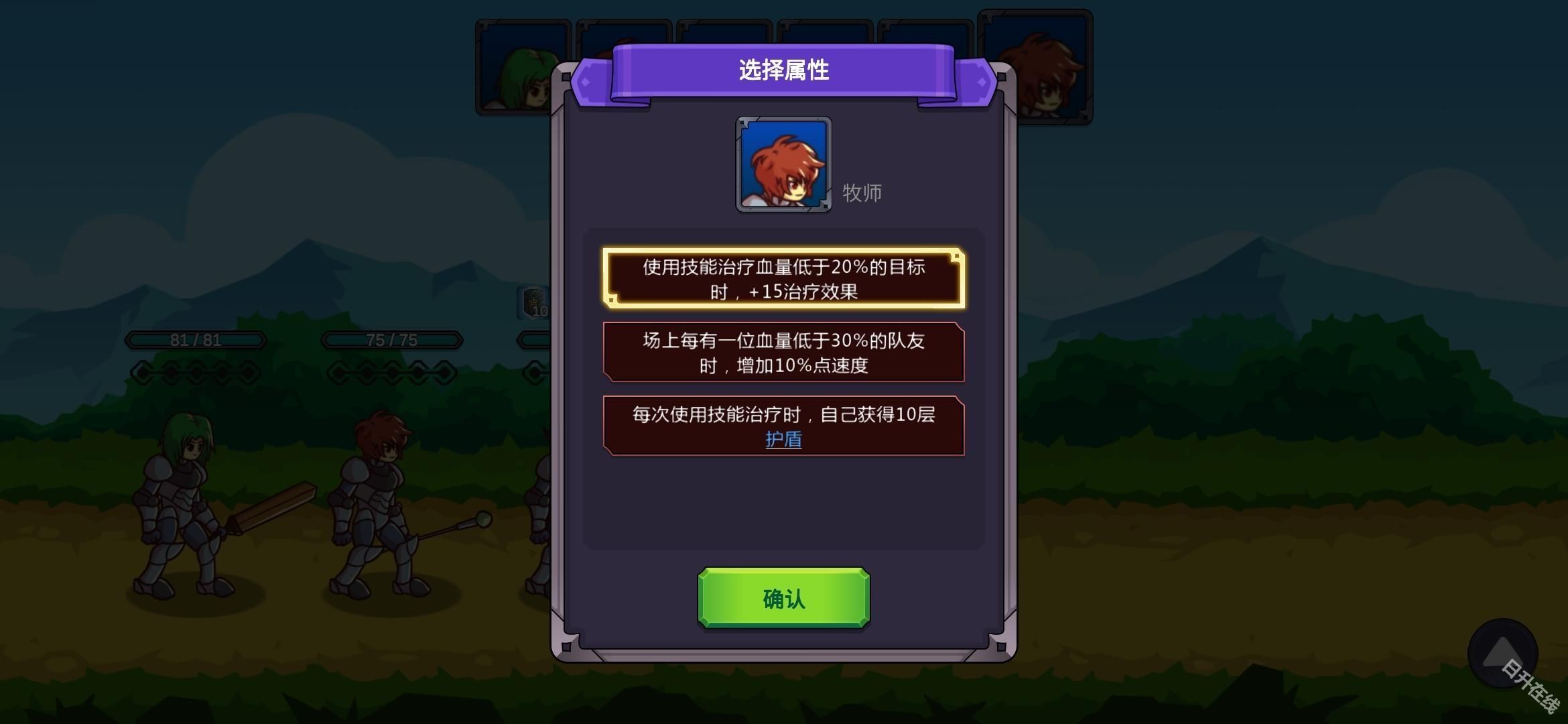 从零开始的勇者生活