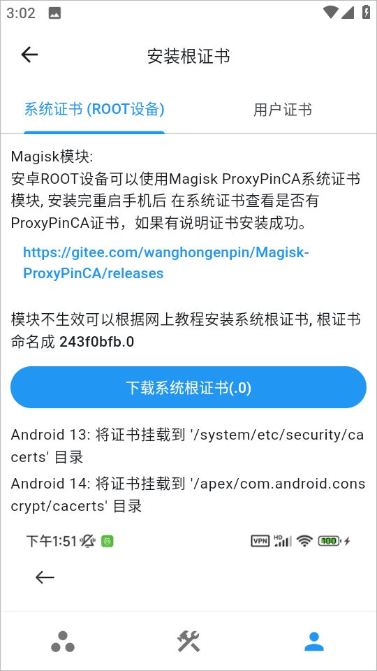 ProxyPin抓包