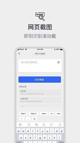 全能截屏工具箱