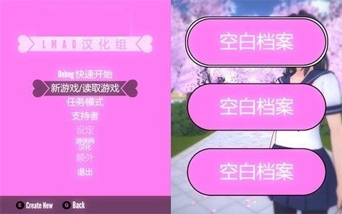 病娇模拟器欧桑娜模组