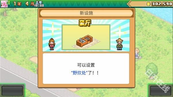 森丘露营地物语