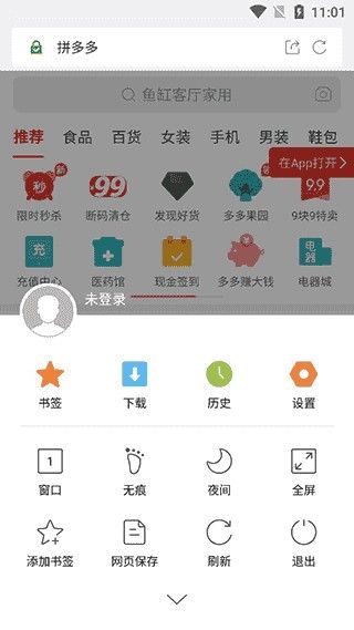 联想浏览器手机版