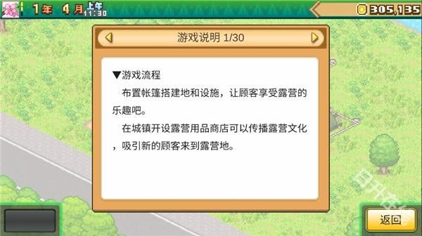 森丘露营地物语