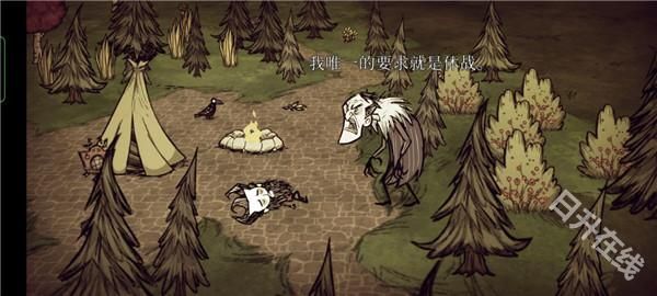 饥荒巨人国联机版