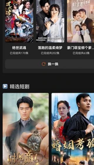 全网短剧天天看