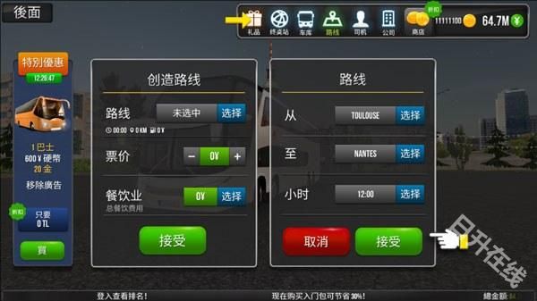 公交车模拟器终极版