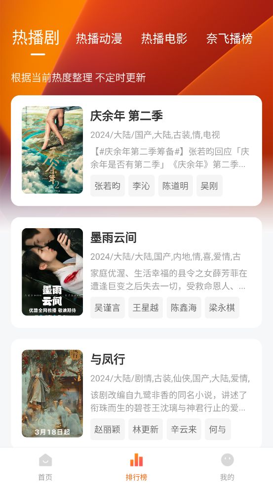 追剧达人官方正版