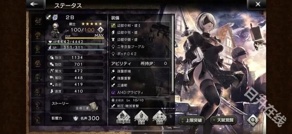 歧路旅人大陆的霸者