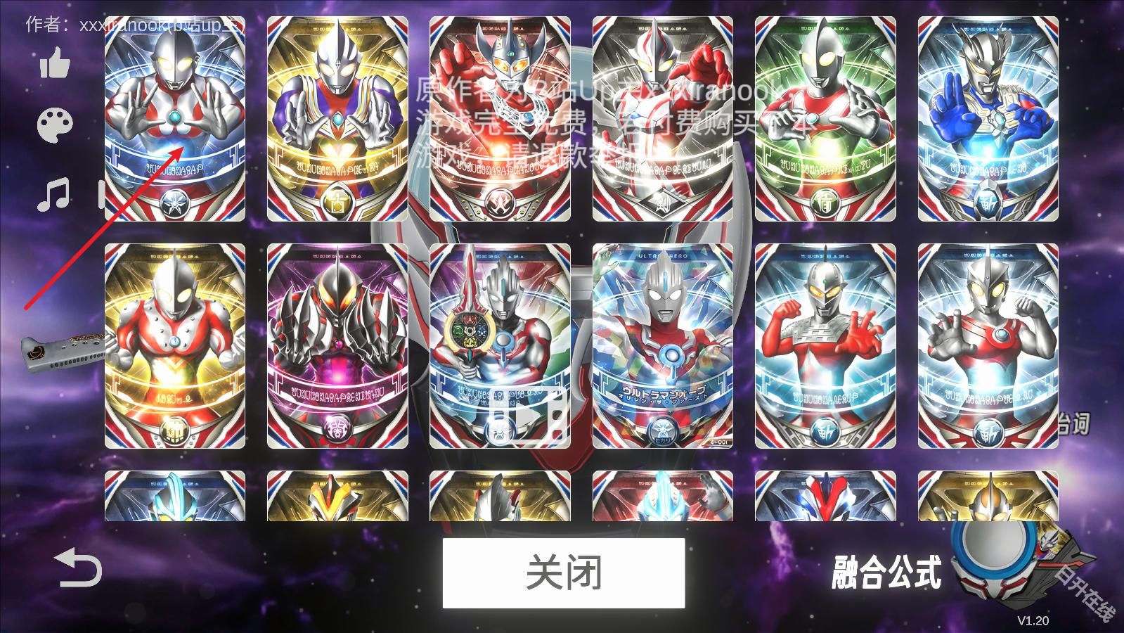 欧布圆环模拟器装甲移植模式