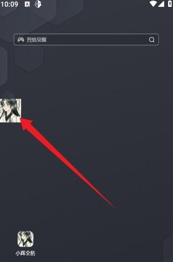 小辉全防7.0框架