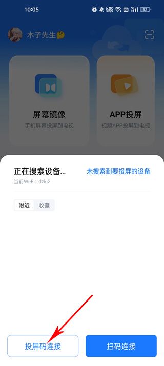 乐播投屏电视版