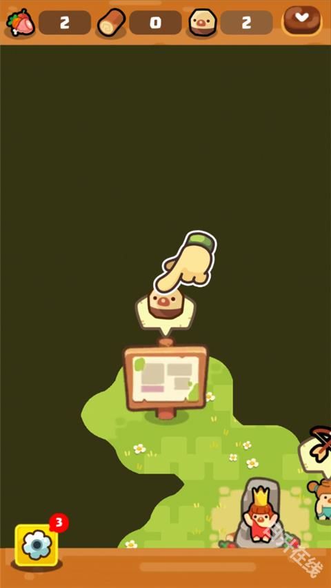 轻轻松松做黄帝