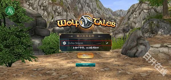 狼传说家园与爱心