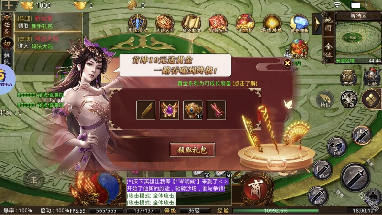 传奇世界复古版