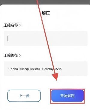 啵啵浏览器蓝色版