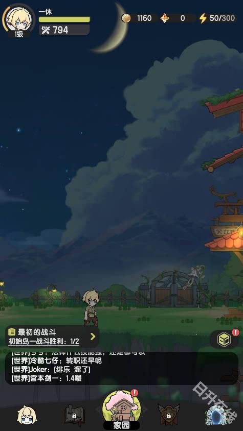 杖剑传说官方正版